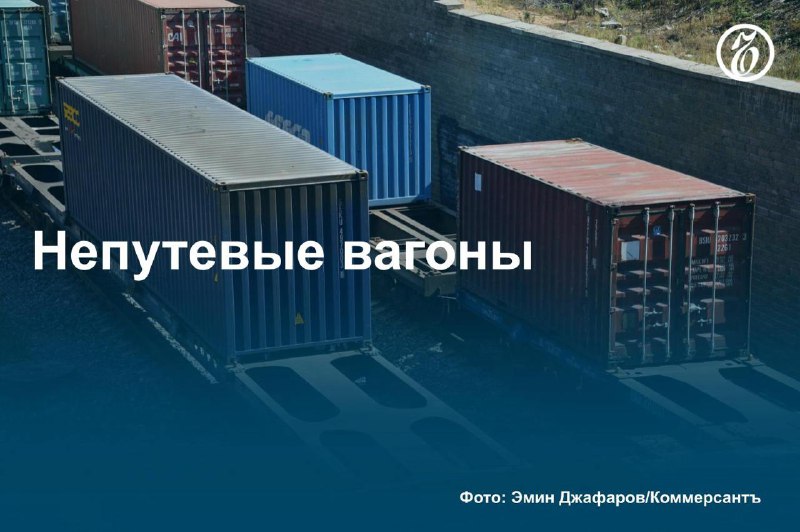 ОАО РЖД ограничивает прием новых грузовых вагонов