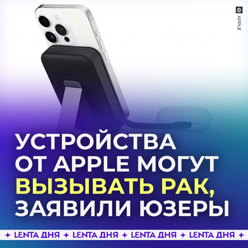 Опасность бисфенола А в устройствах Apple