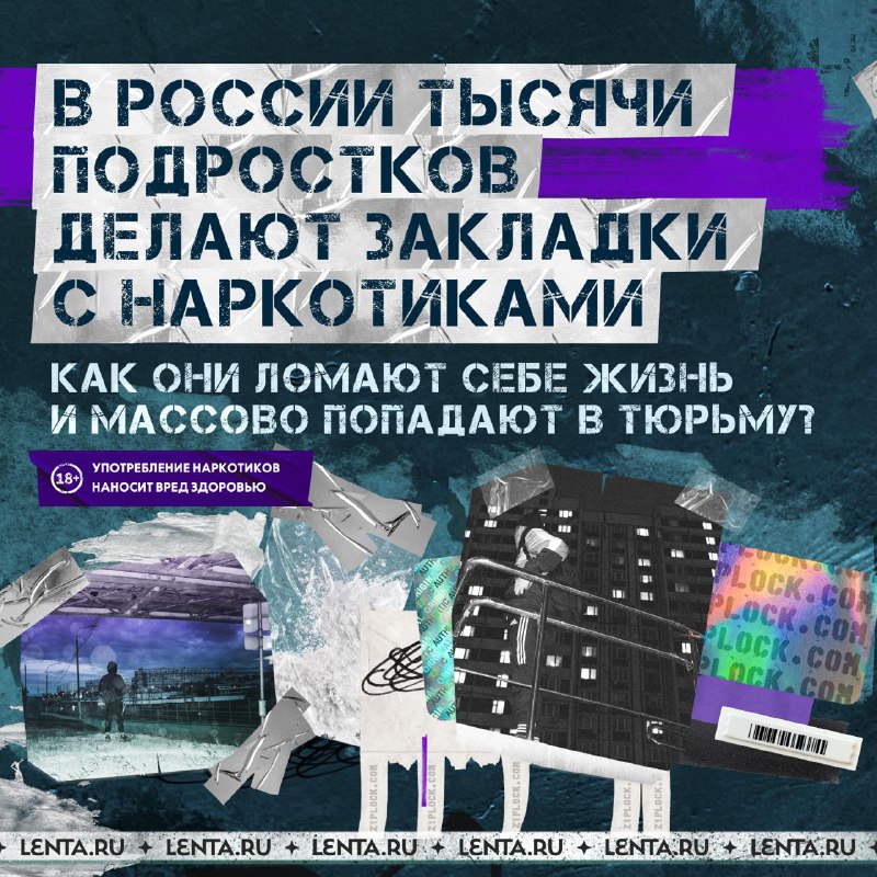 Подростки и опасная подработка: как избежать последствий