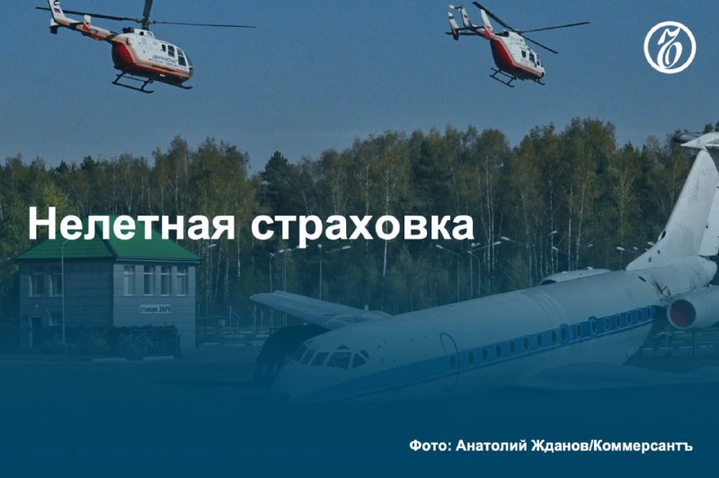 Пересмотр тарифов на страхование авиаперевозок в 2025 году