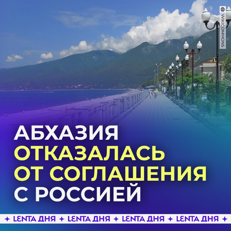 Парламент Абхазии отклонил соглашение с Россией на фоне протестов