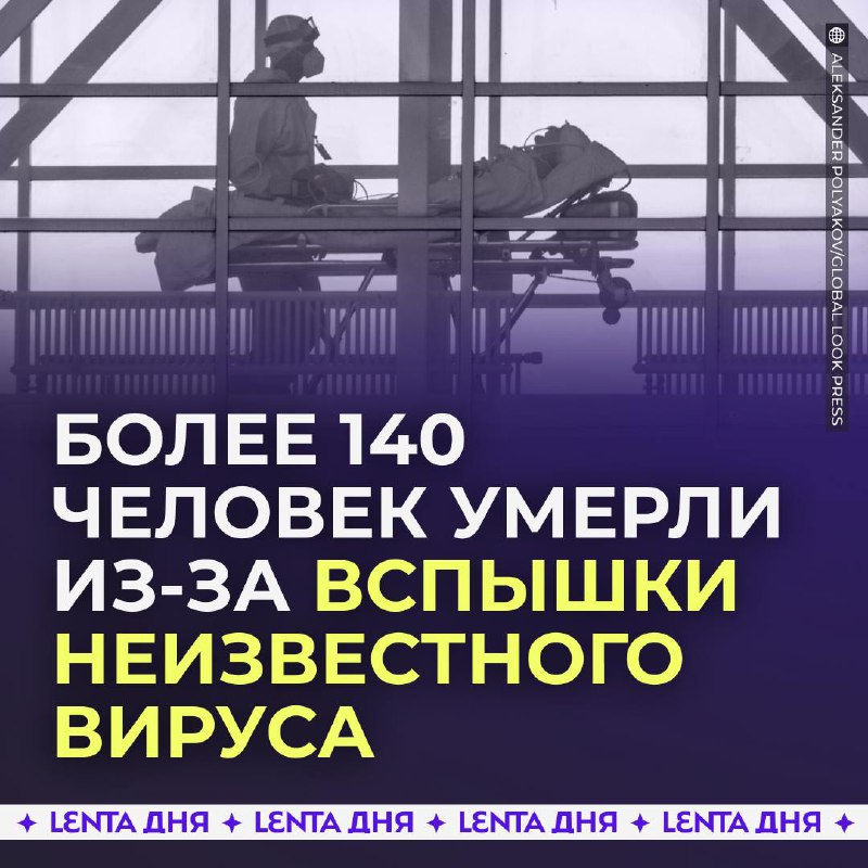 Вспышка неизвестного вируса унесла более 140 жизней в Конго