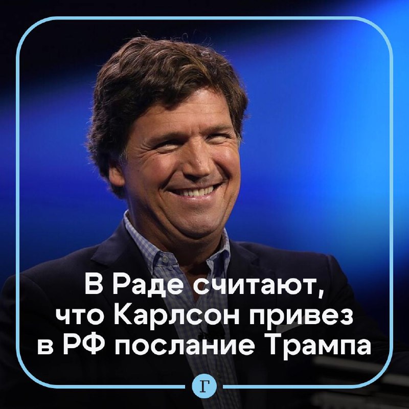 Карлсон несет тайный мандат от Трампа в Москву, по версии Украины