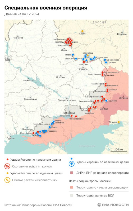 Военное обозрение: основные события от 4 декабря