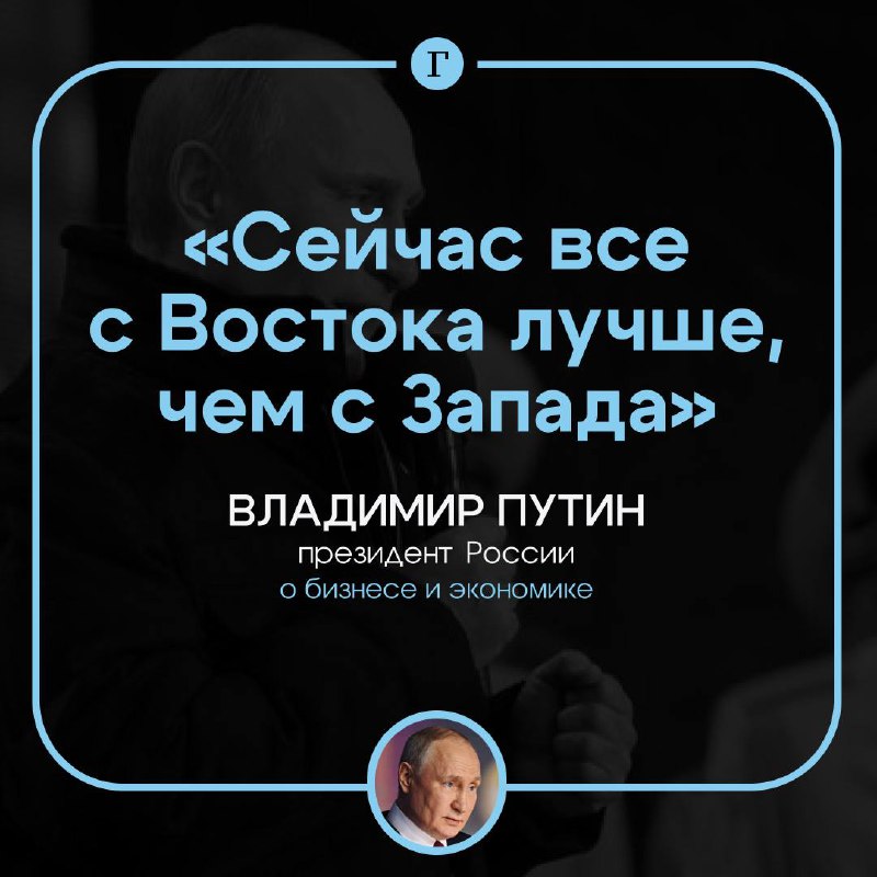 «Все лучше, чем с Запада»: Путин выступил на форуме «Россия зовет!».