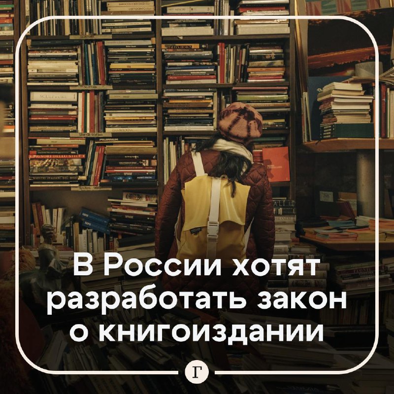 Планирование разработки закона о ‘прокатных удостоверениях’ для книг