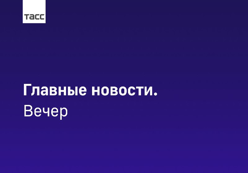 События дня: рост экономики, увольнения и новые планы