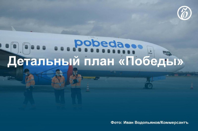 «Аэрофлот» планирует приобрести грузовые Boeing 737-800 для «Победы»