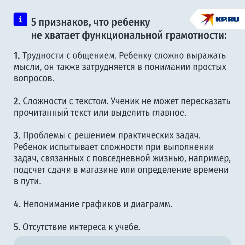 Значение функциональной грамотности в образовании