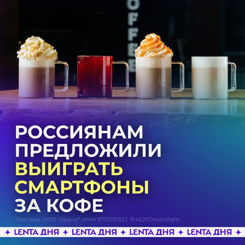 Выиграй новейшие смартфоны с зимними напитками от Stars Coffee и Samsung