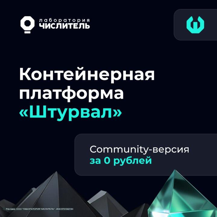 Анонс новой платформы управления Kubernetes для сообщества