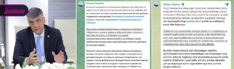 Узбекский политик призвал к введению визового режима с Россией