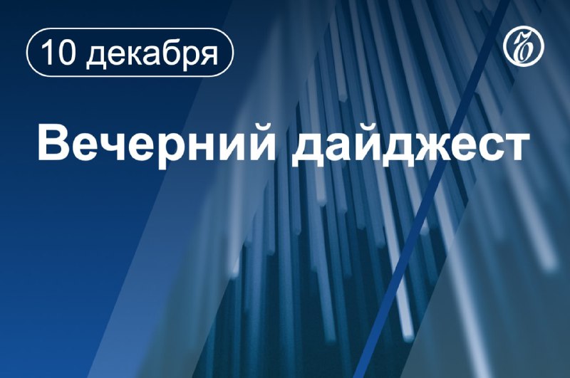 Главные новости вечера: главы временного правительства, кредит Украине и другие события