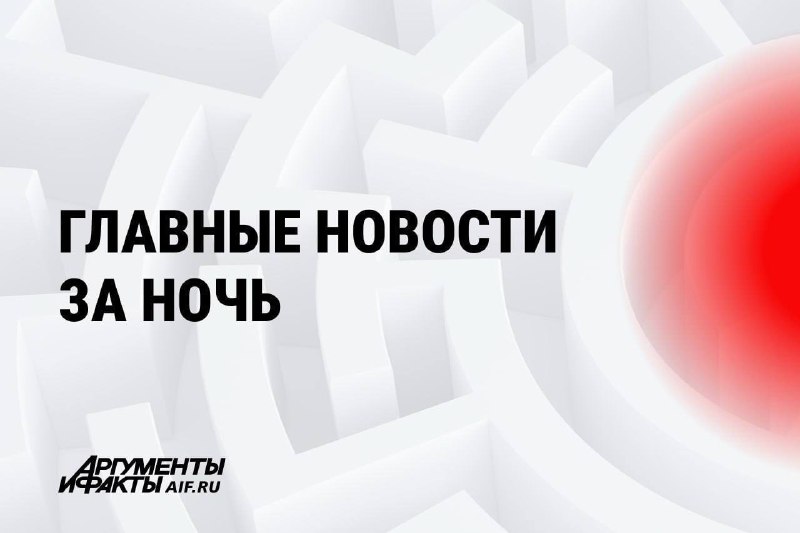 Главные новости ночи: ракетная атака, бои за освобождение города, угроза ядерного оружия