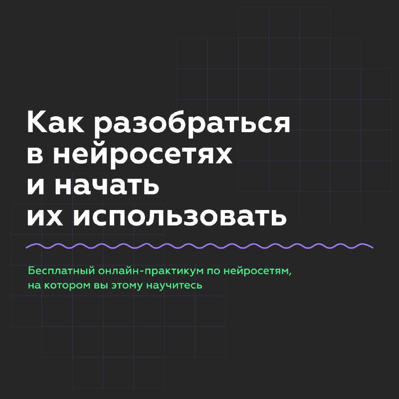 Как начать зарабатывать на искусственном интеллекте: практический курс от Зерокодера