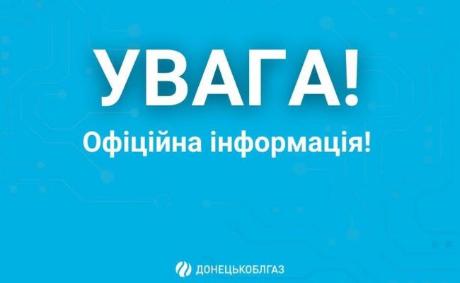 Кризис в городе Покровск: отключение от газа и обострение ситуации