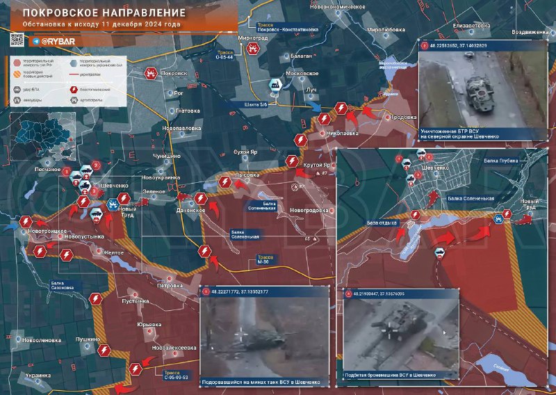 Актуальные события специальной военной операции