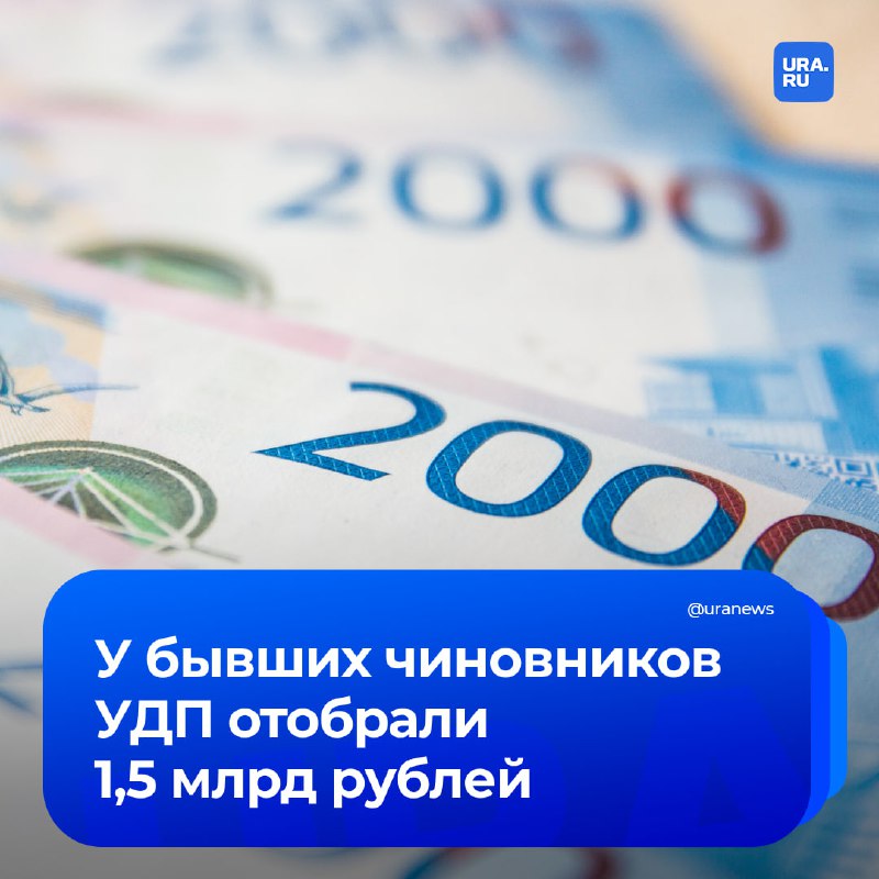 Судебное разбирательство с экс-чиновниками по коррупционному скандалу