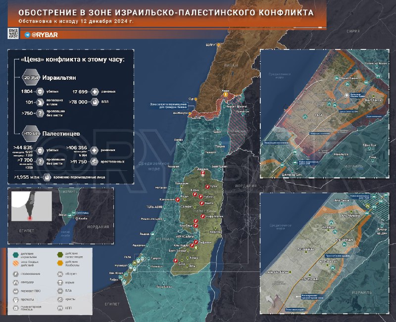 Обострение конфликта в зоне Израиль-Палестина