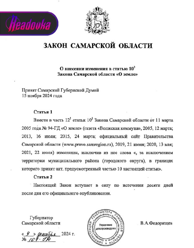 Новые возможности для многодетных семей в Самарской области