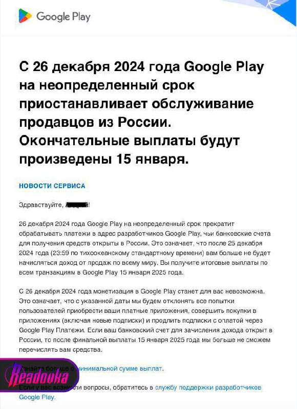 Google Play заморозил выплаты российским разработчикам