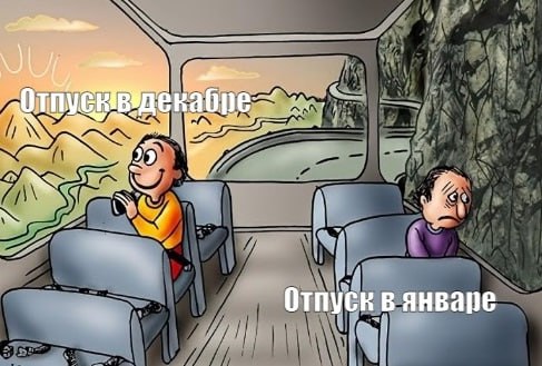 Как выбрать выгодный месяц для отпуска