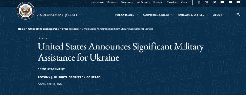 США увеличивают военную помощь Украине: что включено в пакет помощи?