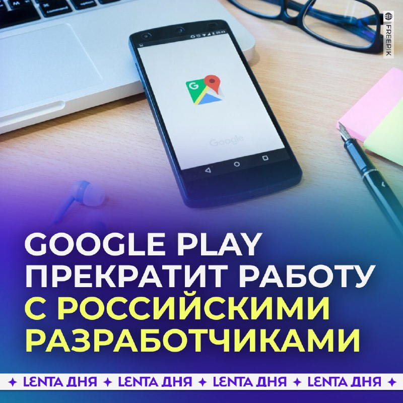 Google Play запретит монетизацию для российских приложений