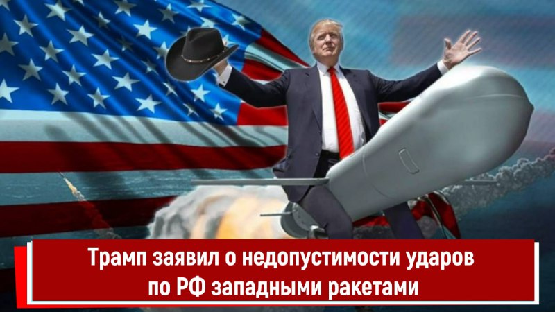 Трамп прославляет мир и недопустимость конфликтов