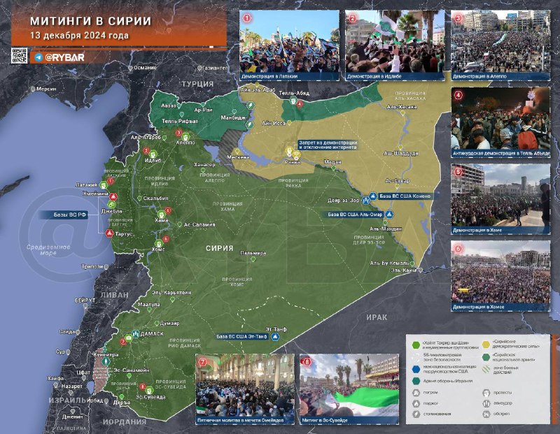 Массовые митинги в поддержку сирийской революции