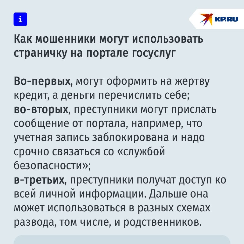 Будьте бдительны: мошенники обманывают студентов через Госуслуги