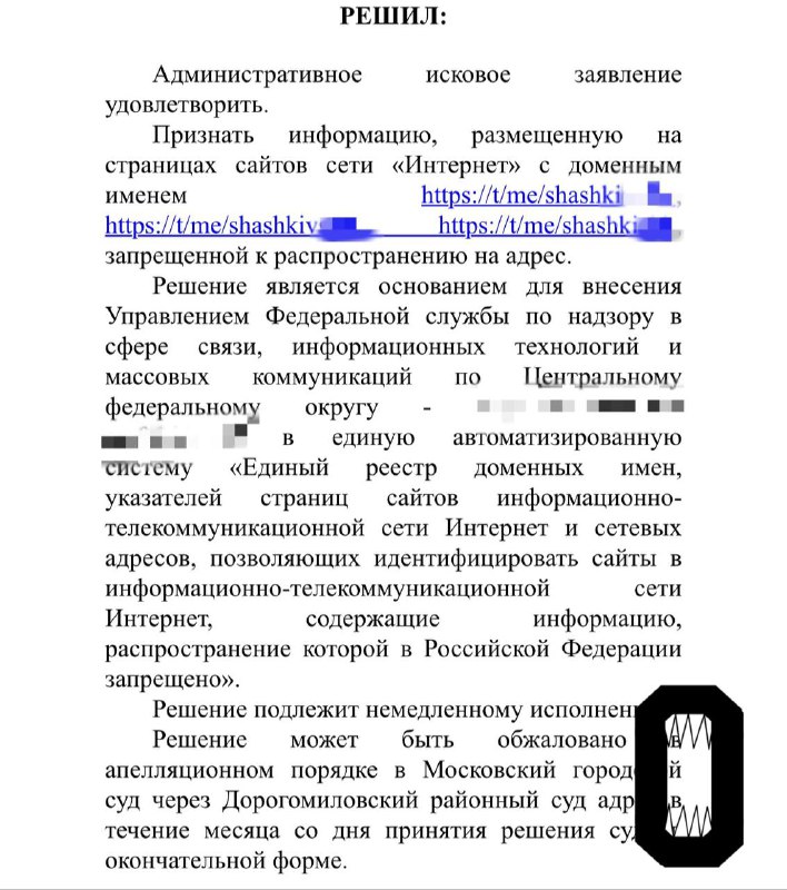 Запрет телеграм-каналов автомобилистов за пропаганду опасной езды