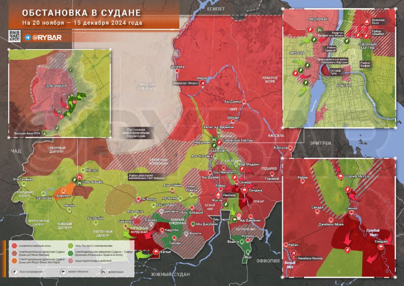 Развитие вооруженных конфликтов в Судане: анализ ситуации на 15 декабря 2024 года