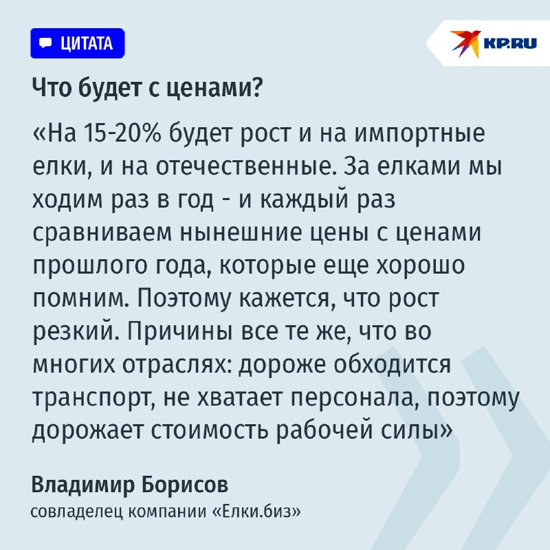 Производство новогодних елок в России