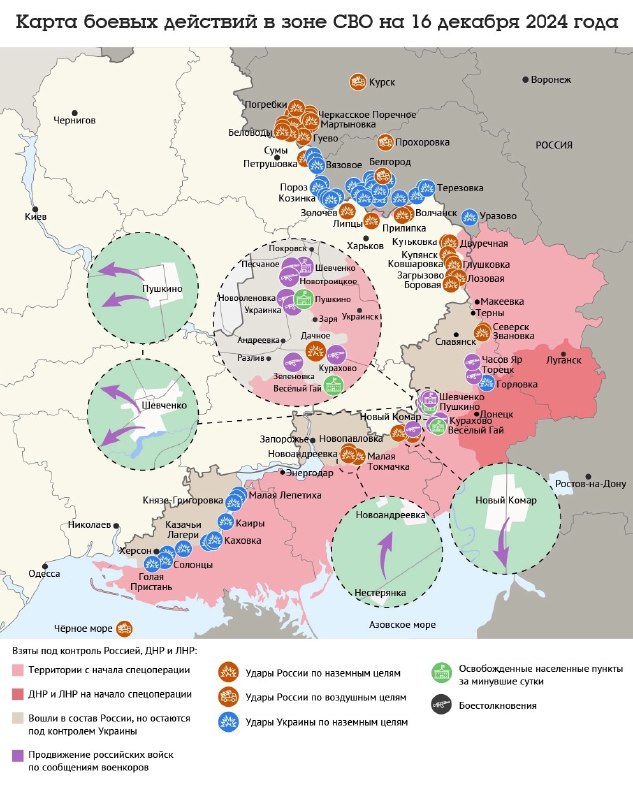 Ситуация на передовой 16 декабря: обновление карты боевых действий