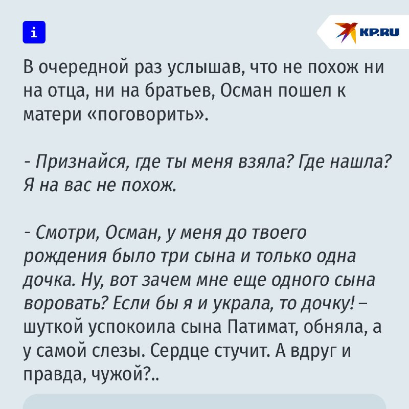 Мать из Дагестана узнала о подмене сына в роддоме после 23 лет