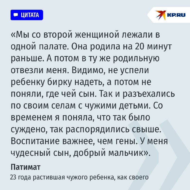 Мать из Дагестана узнала о подмене сына в роддоме после 23 лет