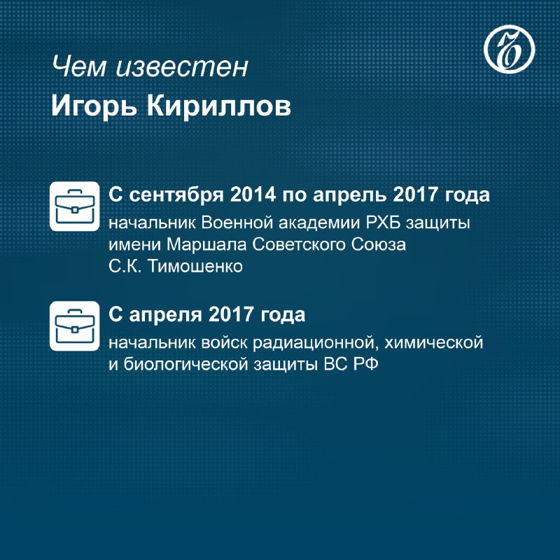 Трагическая гибель генерал-лейтенанта: детали инцидента и следствия