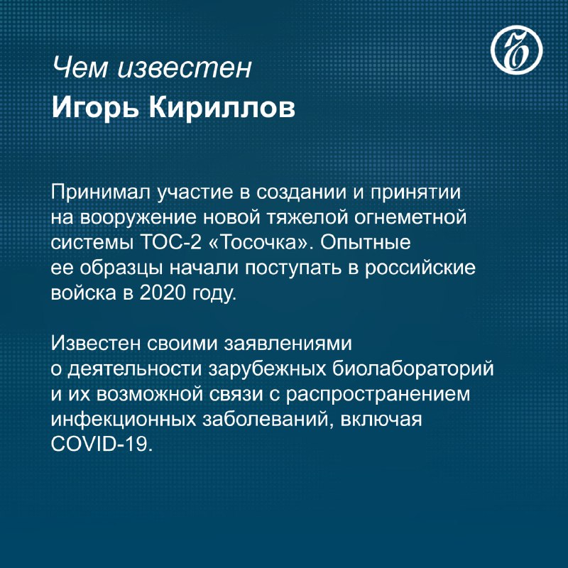 Трагическая гибель генерал-лейтенанта: детали инцидента и следствия