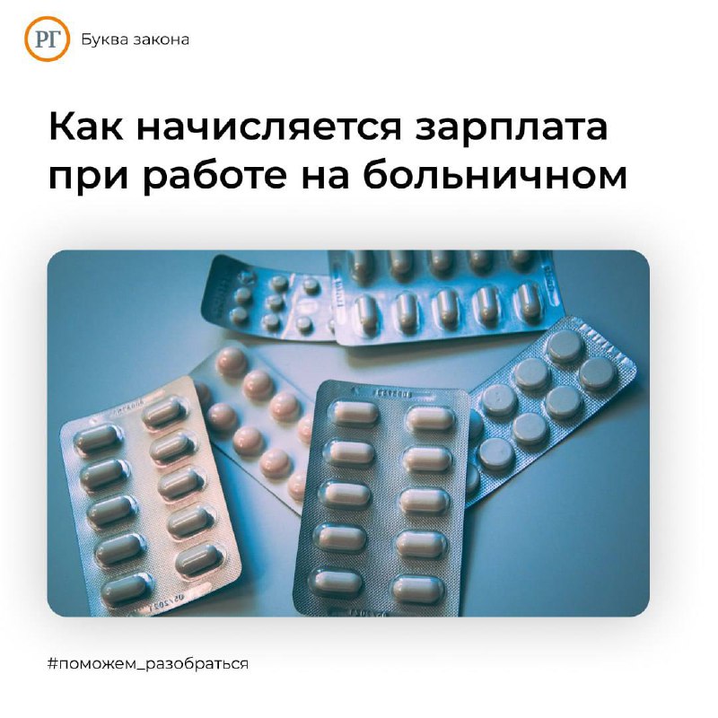 Как оформить больничный и продолжить работу: важная информация для работодателей