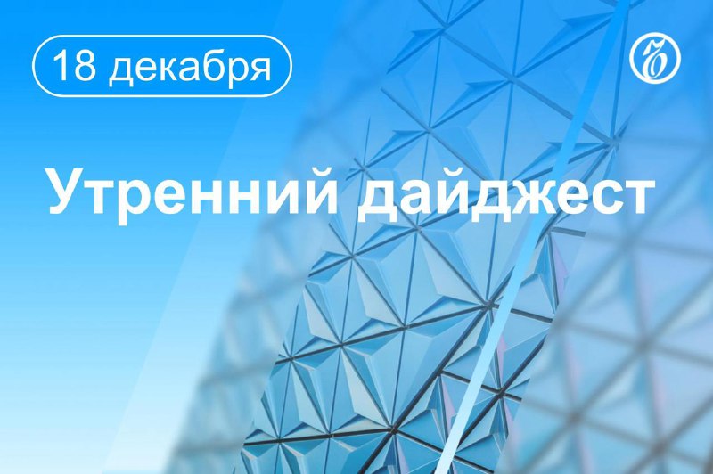 Важные новости на утро: Героизация нацизма, избранный президент, демилитаризованная зона и другие события