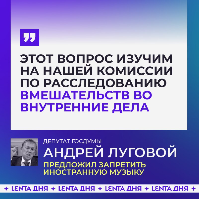 Могут запретить иностранную музыку в России: подробности