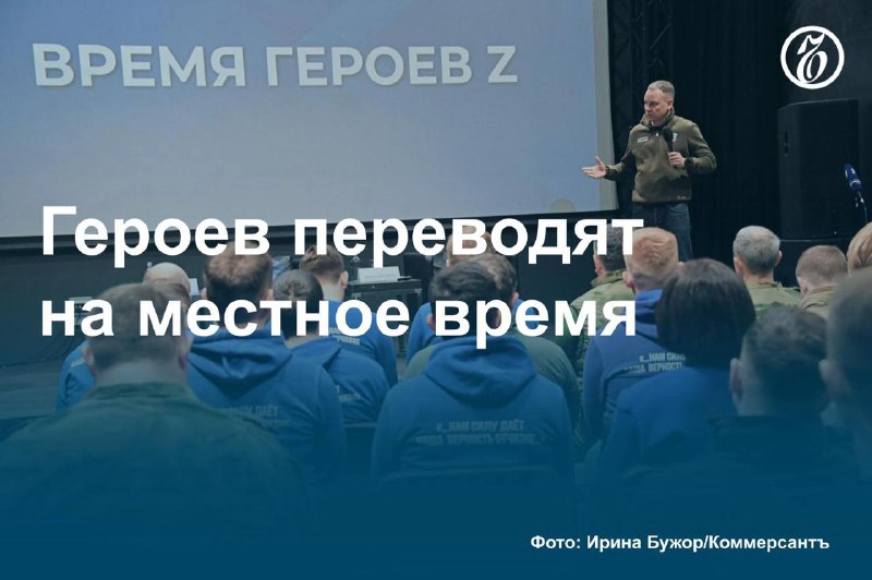 Запуск аналогов проекта «Время героев» в регионах России в 2025 году