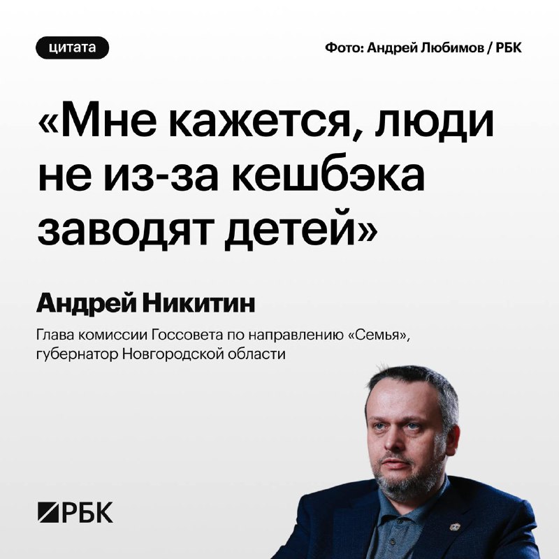 Роды, ценности и семья: взгляд главы комиссии Госсовета