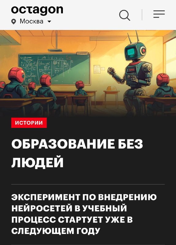 Искусственный интеллект в образовании: будущее или реальность?