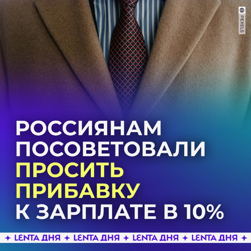 Как получить прибавку к зарплате: советы экспертов