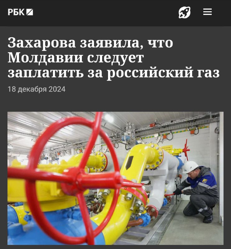 Молдавия должна заплатить за газ