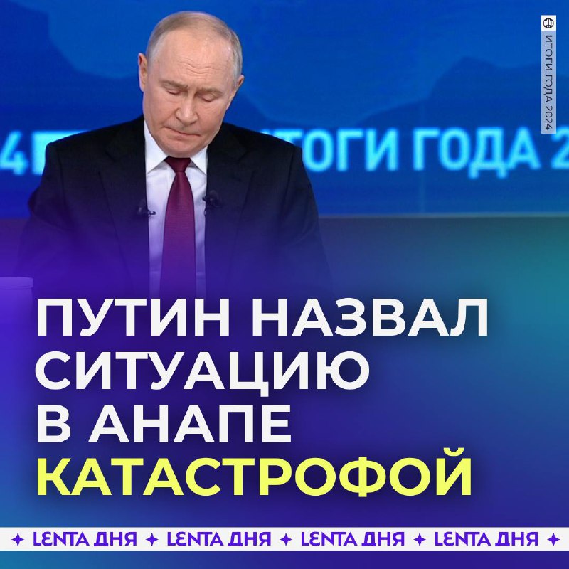 Экокатастрофа в Анапе: Путин требует очистки территории