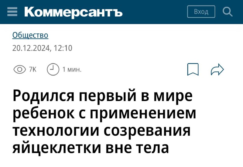 Революция в медицине: новая технология по развитию яйцеклетки вне тела