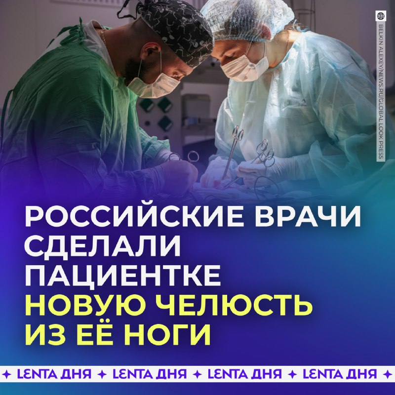 Уникальная операция: женщине сделали новую челюсть из ноги